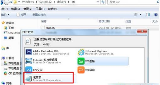 電腦如何清理hosts文件？清理Hosts文件方法