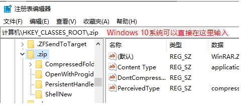 Win10右鍵新建中的項目如何刪除？Win10刪除新建指定菜單