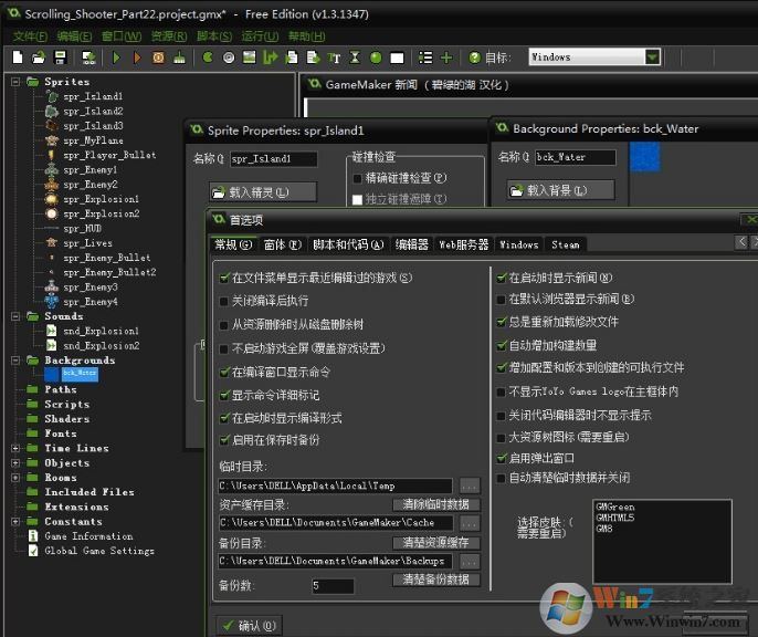 GameMaker下載_GameMaker漢化版 v8.1(2D游戲制作開(kāi)發(fā))