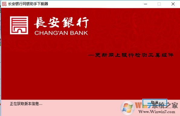 長安銀行網(wǎng)上銀行_長安銀行網(wǎng)上銀行助手v1.0.0.3 官方最新版