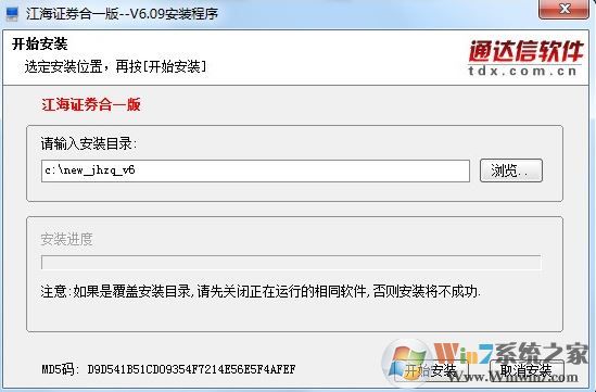 江海證卷下載_江海證卷二合一版v6.34 