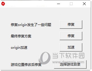 origin更新慢怎么辦？origin游戲更新慢親測有用的方法