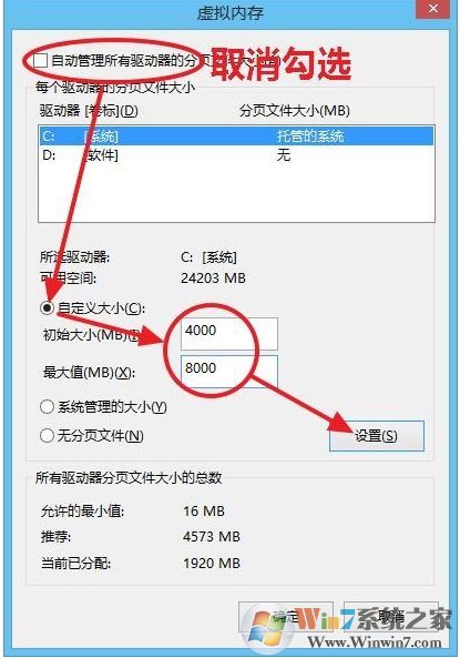 絕地求生8G內(nèi)存虛擬內(nèi)存設置多少才可以流暢玩吃雞？