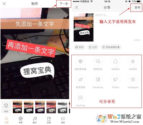 快手怎么編輯多行文字？快手封面編輯多行文字的方法