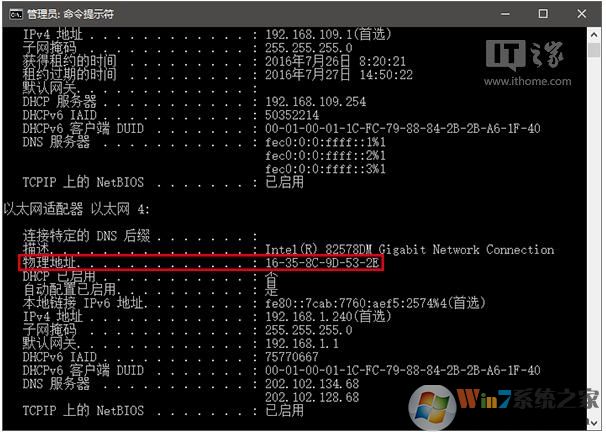 Win10系統(tǒng)通過注冊表修改Mac物理地址