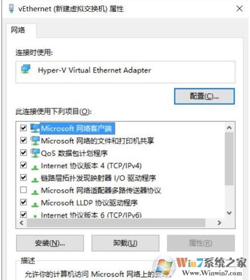 Win10虛擬機Hyper-v連不上網(wǎng)怎么解決？