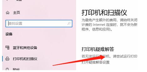 Win10添加網(wǎng)絡(luò)打印機,Print Spoole打印服務(wù)自動關(guān)閉解決方法