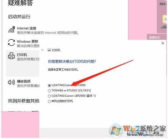 Win10添加網(wǎng)絡(luò)打印機,Print Spoole打印服務(wù)自動關(guān)閉解決方法