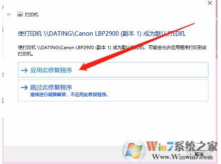 Win10添加網(wǎng)絡(luò)打印機,Print Spoole打印服務(wù)自動關(guān)閉解決方法