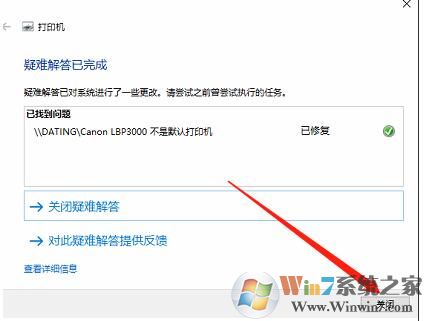 Win10添加網(wǎng)絡(luò)打印機,Print Spoole打印服務(wù)自動關(guān)閉解決方法