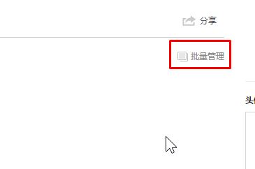 微博歷史頭像怎么刪？教你刪除微博歷史頭像的操作方法(需電腦操作)
