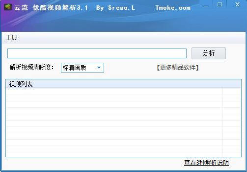 優(yōu)酷視頻解析 v3.4綠色版