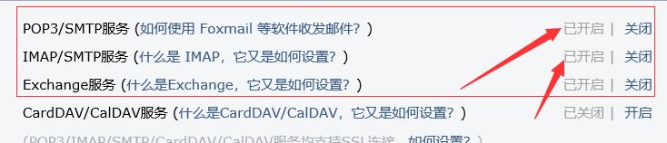 win10系統(tǒng)郵箱添加QQ郵箱顯示感嘆號(hào)無法正常使用該怎么辦？(以解決)