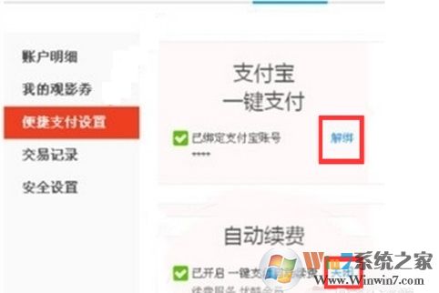 優(yōu)酷會(huì)員怎么取消自動(dòng)續(xù)費(fèi)？關(guān)閉優(yōu)酷會(huì)員自動(dòng)續(xù)費(fèi)避免自動(dòng)扣費(fèi)