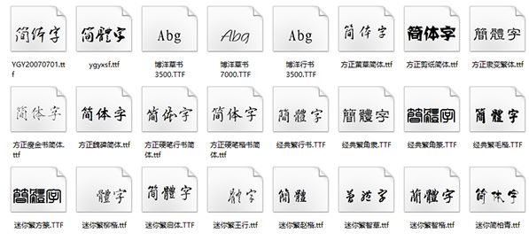 古風(fēng)字體v2020(全網(wǎng)最全古風(fēng)字體包免費(fèi))