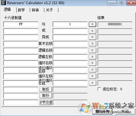 16進(jìn)制計(jì)算器下載_16進(jìn)制轉(zhuǎn)換器v1.2(Reversers Calculator)綠色免費(fèi)版