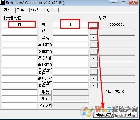 16進(jìn)制計(jì)算器下載_16進(jìn)制轉(zhuǎn)換器v1.2(Reversers Calculator)綠色免費(fèi)版