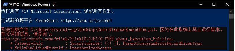 Win10搜索功能修復(fù)工具(Win10搜索修復(fù)重置腳本) v2020官方版