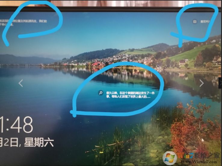 win10鎖屏界面的字(廣告)怎么去掉？