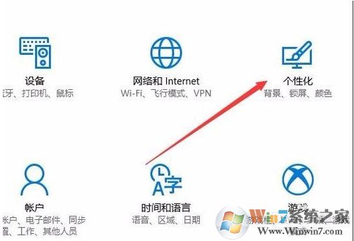 win10鎖屏界面的字(廣告)怎么去掉？