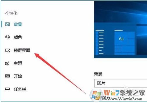 win10鎖屏界面的字(廣告)怎么去掉？