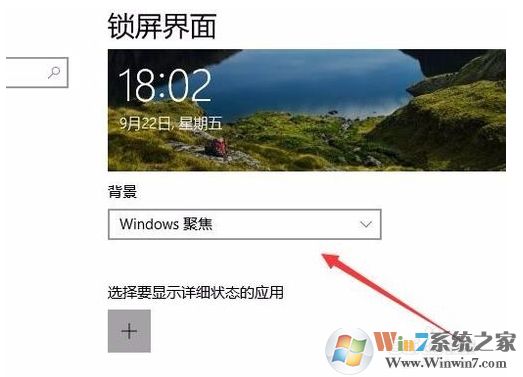 win10鎖屏界面的字(廣告)怎么去掉？