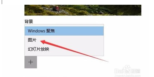 win10鎖屏界面的字(廣告)怎么去掉？