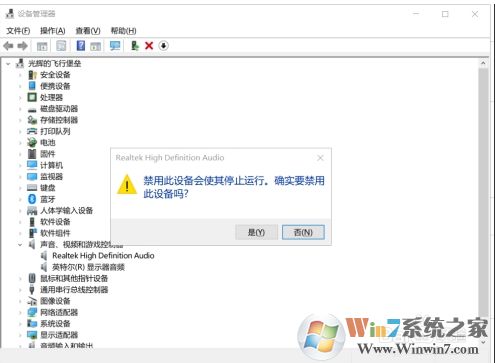 Win10電腦插入耳機后聲音任然是外放怎么解決？