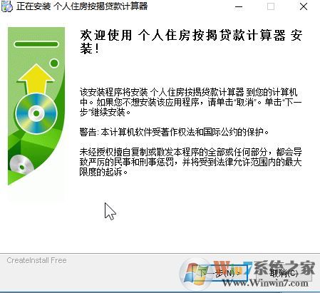 購房貸款計算器下載_房貸計算器v2020最新版