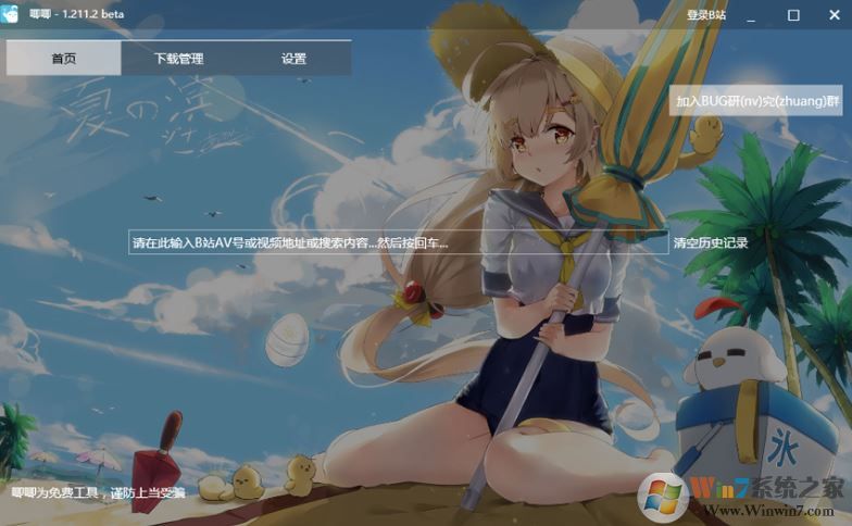 jijidown下載_唧唧down v1.224.0