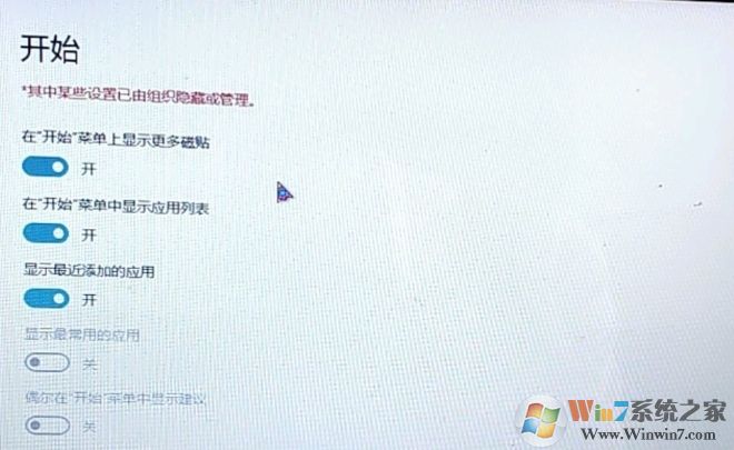 Win10其中某些設(shè)置已由組織隱藏或管理如何解決？