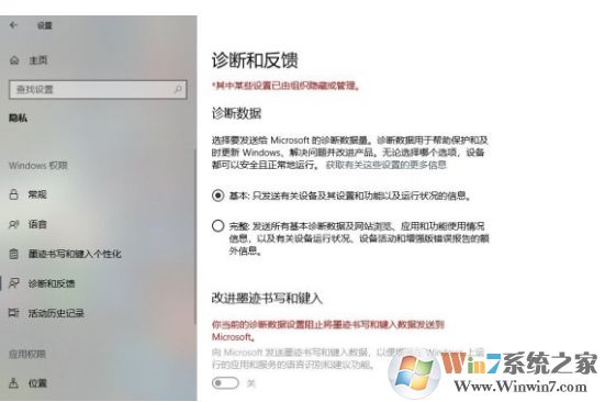 Win10其中某些設(shè)置已由組織隱藏或管理如何解決？