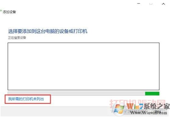 打印機怎么連接電腦?Win10打印機連接安裝圖文教程