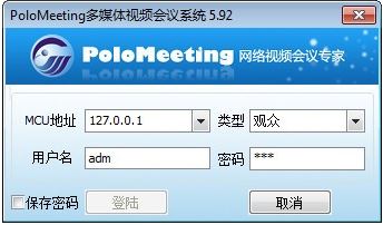 PoloMeeting下載_polomeeting視頻會(huì)議軟件v6.41官方最新版