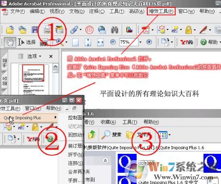 PDF增效工具下載_Acrobat增效插件v11.0中文版