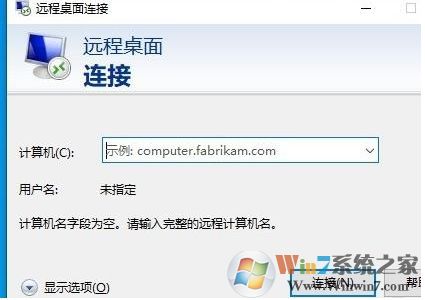 Win10遠(yuǎn)程桌面連接不上提示內(nèi)部錯誤怎么解決？