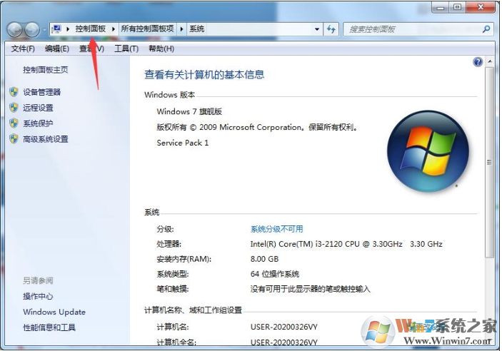 Win7系統(tǒng)下如何備份數(shù)據(jù)？Win7備份數(shù)據(jù)方法