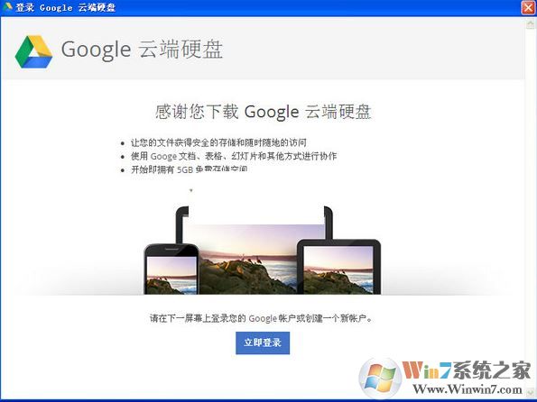 谷歌云端硬盤 Google Drive_谷歌云盤V3.49.9760.2421官方最新版