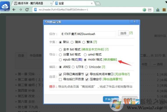 txt轉(zhuǎn)mobi_txt轉(zhuǎn)mobi轉(zhuǎn)換器v2020綠色免費版