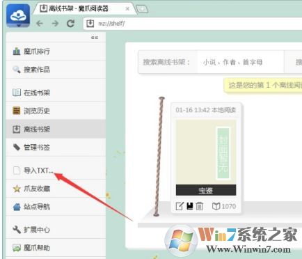txt轉(zhuǎn)mobi_txt轉(zhuǎn)mobi轉(zhuǎn)換器v2020綠色免費版