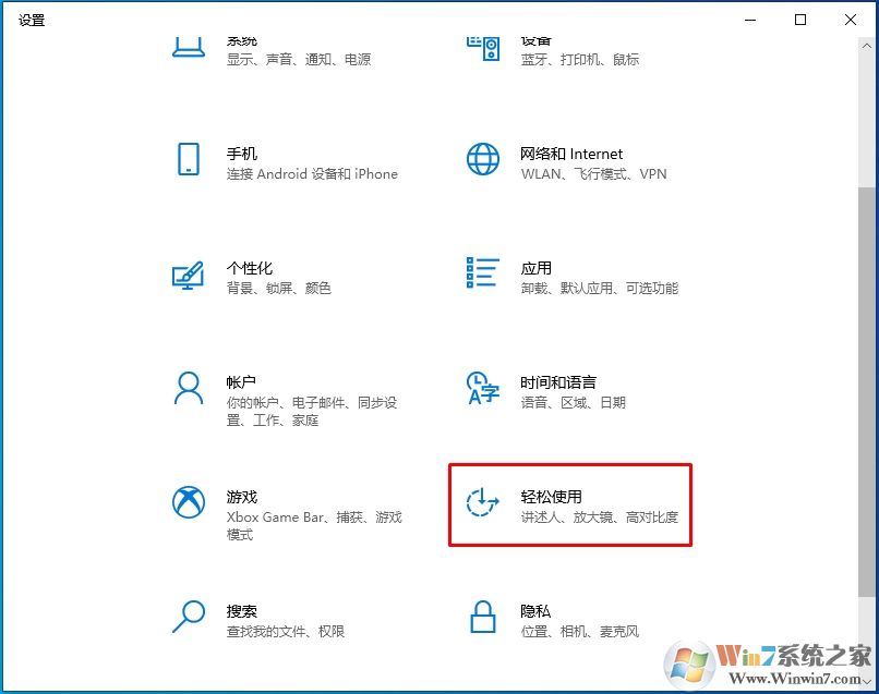 Win10自帶濾鏡開(kāi)啟方法