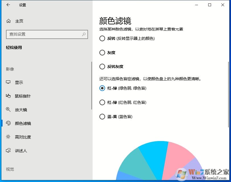 Win10自帶濾鏡開(kāi)啟方法