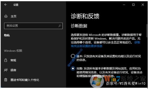 Win10如何加入Windows Insider預(yù)覽體驗(yàn)計(jì)劃步驟