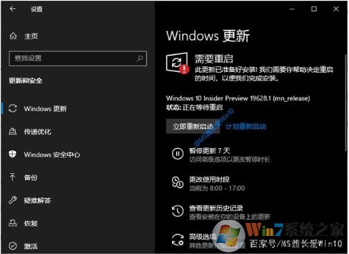 Win10如何加入Windows Insider預(yù)覽體驗(yàn)計(jì)劃步驟