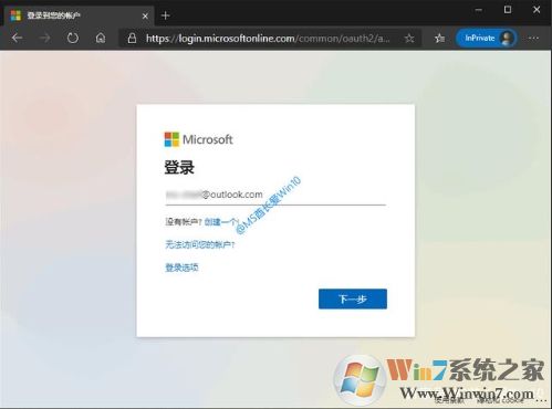 Win10如何加入Windows Insider預(yù)覽體驗(yàn)計(jì)劃步驟