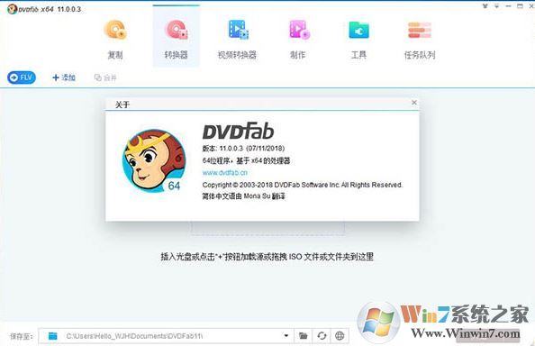 DVDFab破解版_DVDFab虛擬光驅(qū) v2020官方最新版(視頻轉(zhuǎn)換復(fù)制)