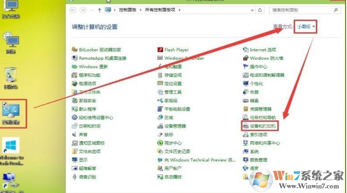 Win7打印機已經(jīng)連接但是無法打印的解決方法