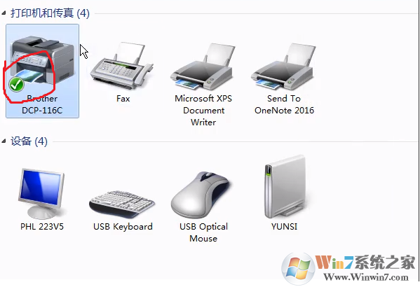 Win7打印機已經(jīng)連接但是無法打印的解決方法