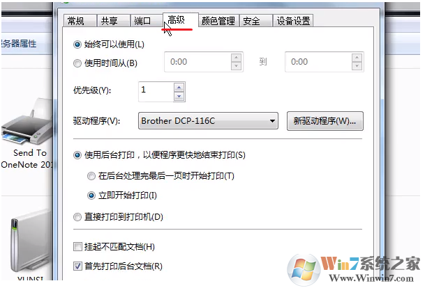 Win7打印機已經(jīng)連接但是無法打印的解決方法