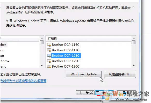 Win7打印機已經(jīng)連接但是無法打印的解決方法
